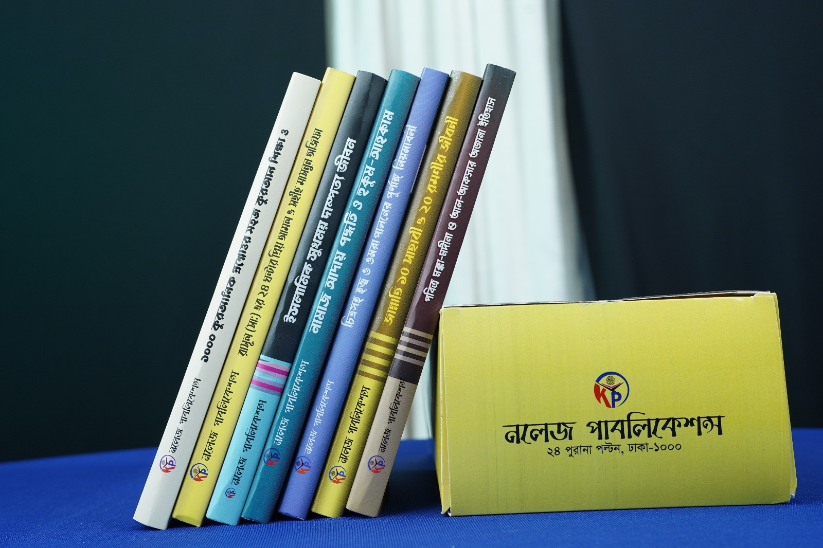 ইসলামিক ৭টি বইয়ের কম্বো প্যাকেজ